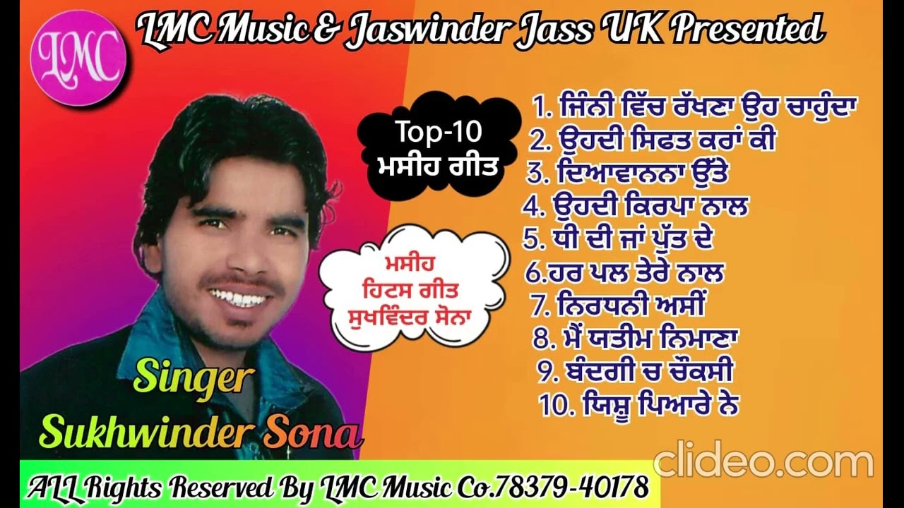 Top Ten Masih Songs || Singer Sukhwinder Sona || LMC MUSIC CO || New Song 2025