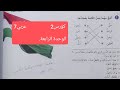 عربى پۆلی7 2 وانه209 الأنشطة الكتابية دراسة النص تمرين ٨ ٧ ٦ ٥ ٤ ٣ ٢ ١