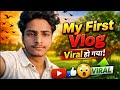 My First Vlog 😂|| My First Vlog Video 2026 🤣|| ARMAN ALI SAIFI Vlogs || MY FARMING IN WATER 💦