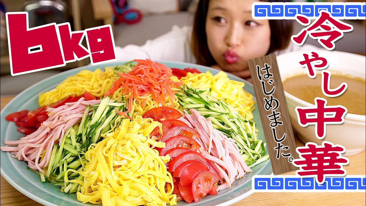 大食い】16人前！6㎏超 巨大冷やし中華はじめました！【ロシアン佐藤