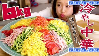 【大食い】16人前！6㎏超 巨大冷やし中華はじめました！【ロシアン佐藤】【Russian Sato】