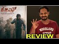 KGF 2 Review | Yash | Sanjay Dutt | Raveena Tandon | Kaata  Arul Review | SANDALWOOD TALKIES