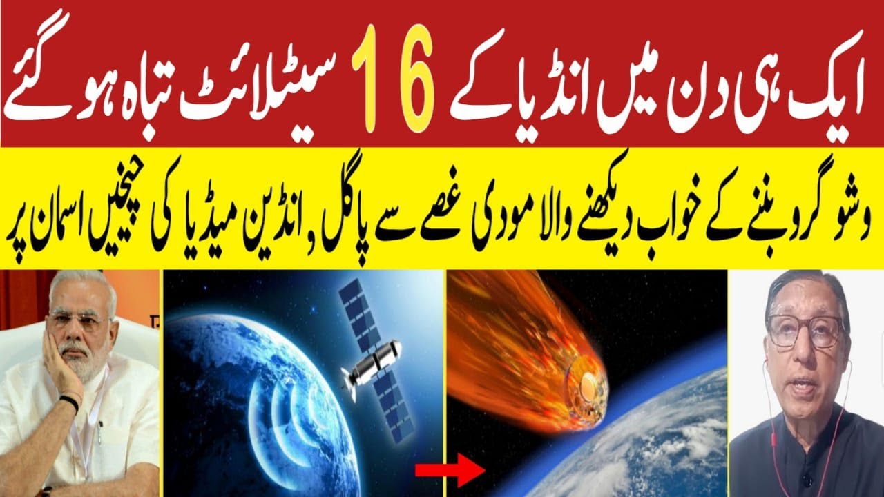 Major Setback for India: Stage-3 Failure Destroys 16-Satellite System near Orbit | Panic in India