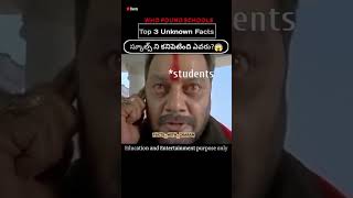 Top 3 Unknown Facts Telugu 🔰👍Intresting #shorts #trendingshorts #Viralshorts #Blastedfacts #factbox