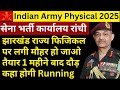 ARO Ranchi Physical Date Out | झारखंड के युवाओं के आर्मी भर्ती खेलगांव मैदान में | Army Rally bharti