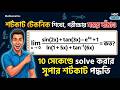 HSC Higher Math Differentiation Magic | Hard Limit Solve Easily | Chapter 9