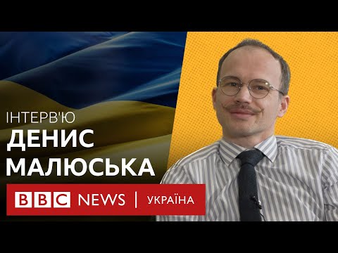 Интервью с Денисом Малюськой (об объявлении войны Украине — с 6:11)