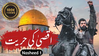 Aqsa ki Hurriyat k leye Naara laga do | اقصیٰ کی حریت کیلئے نعرہ لگادو | Best Kalaam 2021