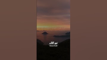 (وَقَالَ رَبُّكُمُ ٱدْعُونِىٓ أَسْتَجِبْ لَكُمْ ۚ ) القارئ||الشيخ خالد الجليل|| سوره : غافر