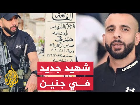 نشرة إيجاز – قوات الاحتلال تغتال قائدا ميدانيا بجنين