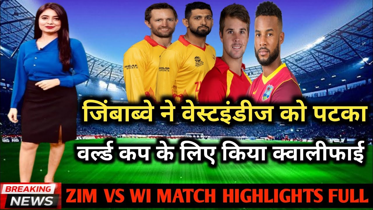 wi vs zim match highlights | wi vs zim match highlights qualifier 2023 |