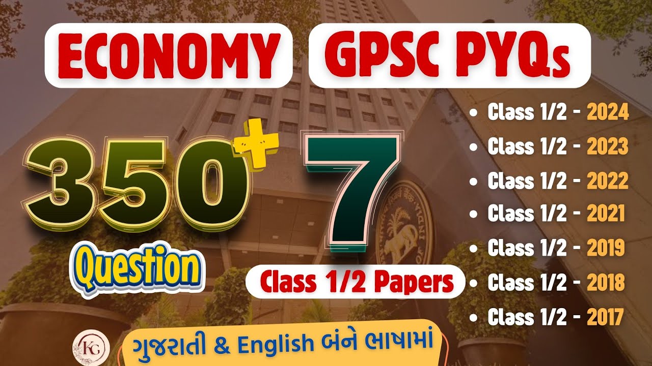 GPSC Class 1 2 Economy PYQs compilation | Economy PYQs for GPSC 2025 | Economy PYQs | GPSC PYQs