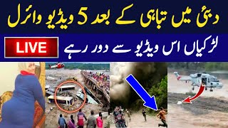 Dubai Rain Today Live | Dubai Mai Barish Live | DUBAI LIVE TODAY | New Videos Today | Naqash Ali Tv