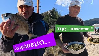 Τό ψάρεμα της..πανσέτας.!!