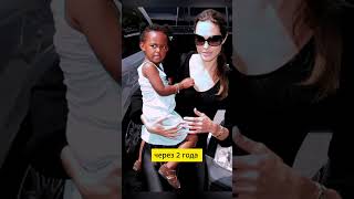 Прошло 17 лет, что стало с африканской дочерью Анжелины Джоли