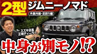 The All-New 2027 Suzuki Jimny Finally Revealed!? The Jungle Green