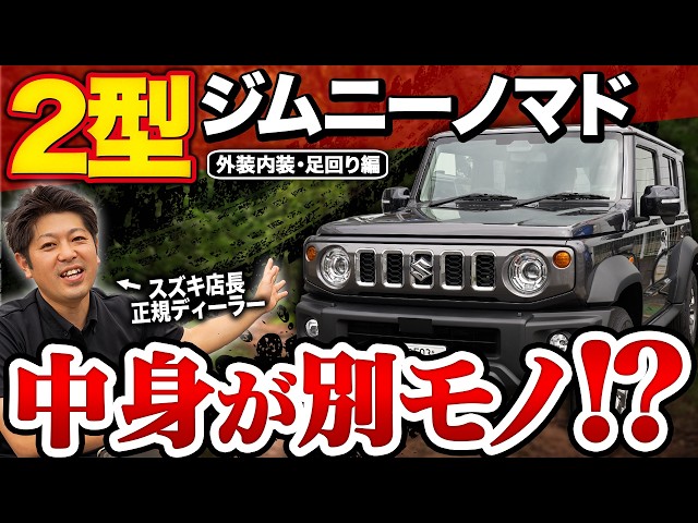 The All-New 2027 Suzuki Jimny Finally Revealed!? The Jungle Green