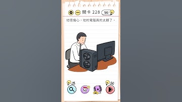 Brain Test Level 228-The computer works too slow and it makes him sad. #braintest #破解 #遊戲頻道 #遊戲視頻