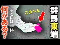 群馬県の一番東端にある謎の町に行ってみた/意外と観光できちゃう?/群馬観光旅行vlog