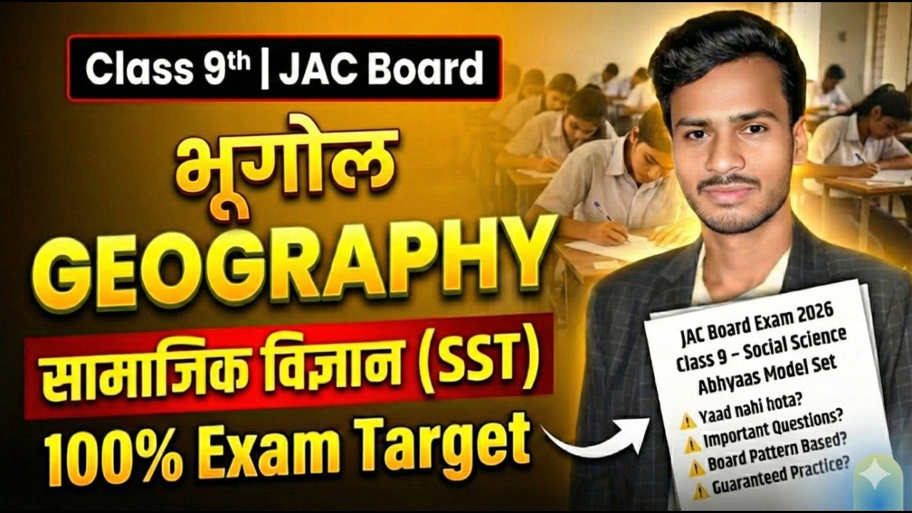 Class 9 Geography Most Important Questions 2026 🔥 | JAC Board Exam | 9th Social Science Important