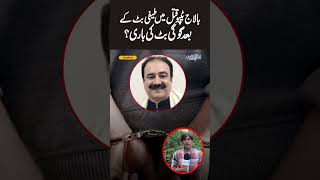 Balaj Tipu Murder: After Teefi Butt, Is Gogi Butt Next?