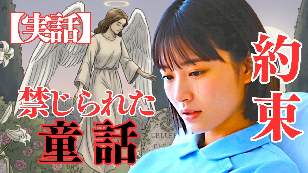 【投稿】禁じられた童話…悪魔の契約