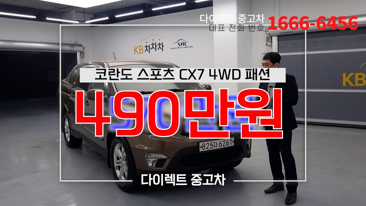 계약불발 😭가격 다시 내려서 올립니다 ㅠㅠ #중고차 #코란도스포츠