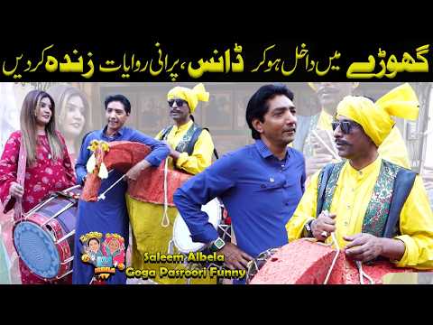 Dancing Fake Horse | An Old Tradition Saleem Albela And Goga Pasroori Funny