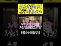 「みんな違ってどうでもいい」金属バット友保の名言