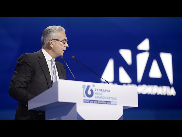 Θεόδωρος Ρουσόπουλος | Ομιλία στο 16ο Συνέδριο ΝΔ (1η μέρα)