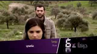 Download Lagu اعلان مسلسل عاصى على Mbc drama MP3