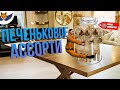 Печеньковое Ассорти | SCP: Secret Laboratory #36