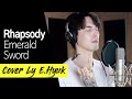 Rhapsody - Emerald Sword  - Cover by E.Hyuk