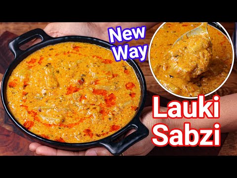 New Way Lauki Sabji - Shahi Way  Ghiya Ki Sabji Shahi Style - Bottle Gourd Curry for Roti  Rice