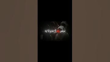 سورة الإسراء #ياسر_الدوسري #محمد_اللحيدان #عبدالرحمن_مسعد #قران_كريم #قرآن #quran #اجر_لي_ولك #fyp