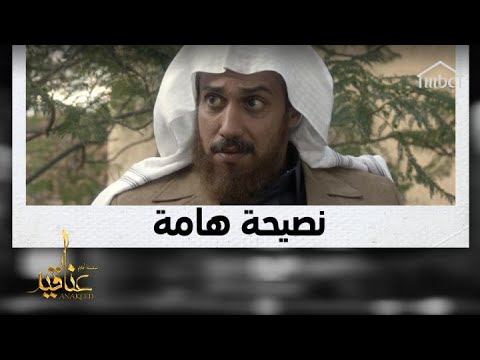 صالح يهدي إبنه نصحية هامة