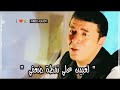 طول حياتي مصطفي كامل حالات واتساب طول حياتي مصطفي كامل حالات واتساب