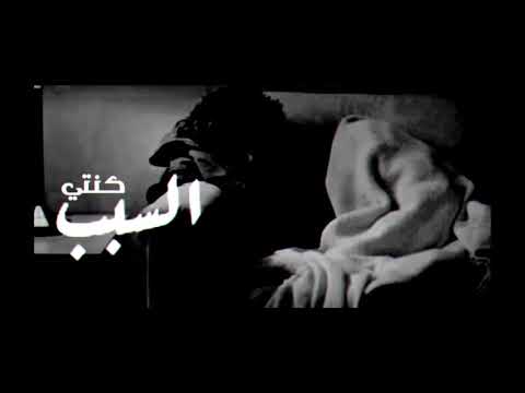 كنتي السبب    احمد ابراهيم