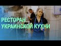 Украинский борщ для жителей и отдыхающих на латвийском взморье: как работает ресторан Sho