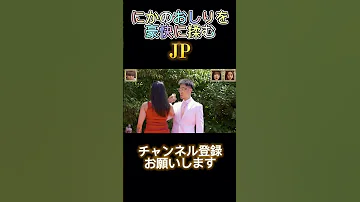 にかのおしりを豪快に揉むJP 