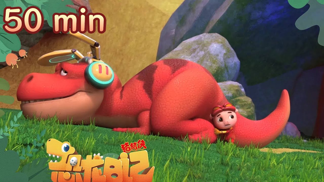 【恐龙日记4】GG Bond: Dino Diary 4丨猪猪侠遭遇敌人埋伏，吓得四处逃窜，又一次大出糗啊！丨 50分钟畅享版 #猪猪侠01