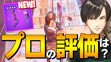 ネフライトfortnite 弓 ネフライトfortnite 弓