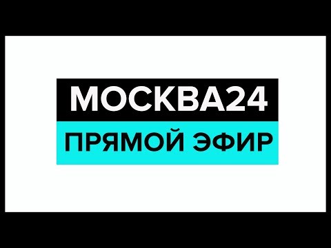 Video: Baraza Kuu La Moscow-24