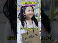 授業参観に現れた二百円のパパ #shorts