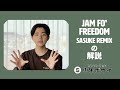 JAM fo’freedom(SASUKE Remix)曲解説