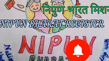 निपुण भारत रजिस्टर कैसे बनाएं।। निपुण भारत कार्य योजना।। nipun Bharat register।। निपुण भारत योजना।।