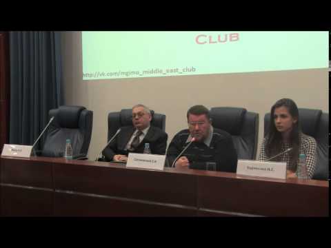 Лекция Е. Сатановского в МГИМО на тему "Саудовско-иранское противостояние в Йемене" 18.05.15