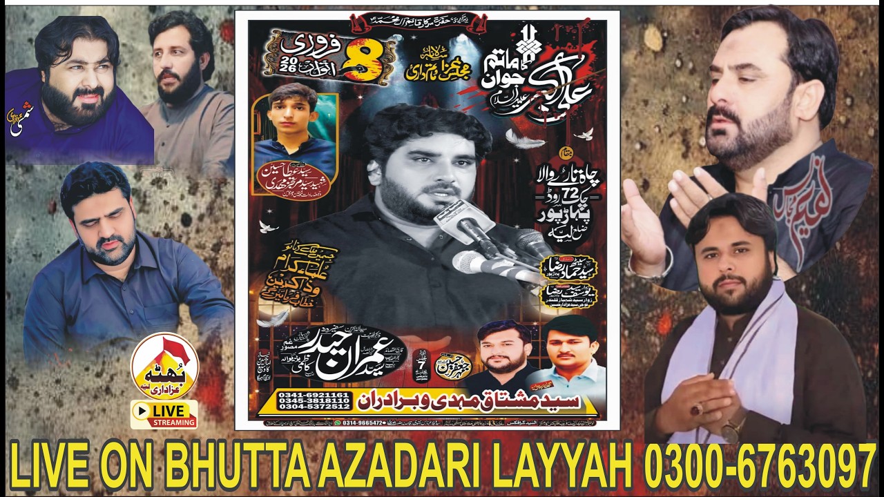 #Live Majlis Azza 8 February 2026 Chah Tarey Wala #Pahar Pur Layyah