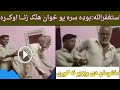 یو بوډه سره ځوان هلک زنـــا اوکــــړه Boda Sara Yaw Zawan Halak یو بوډه سره ځوان هلک زنـــا اوکــــړه Boda Sara Yaw Zawan Halak