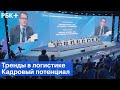 Дневник «Транспортная неделя- 2021». Выпуск 01